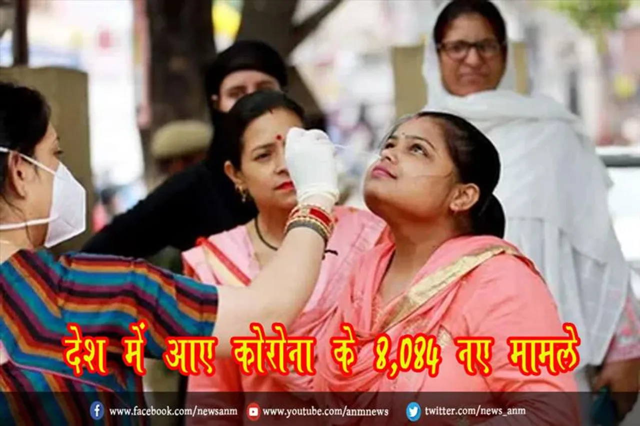 देश में आए कोरोना के 8,084 नए मामले
