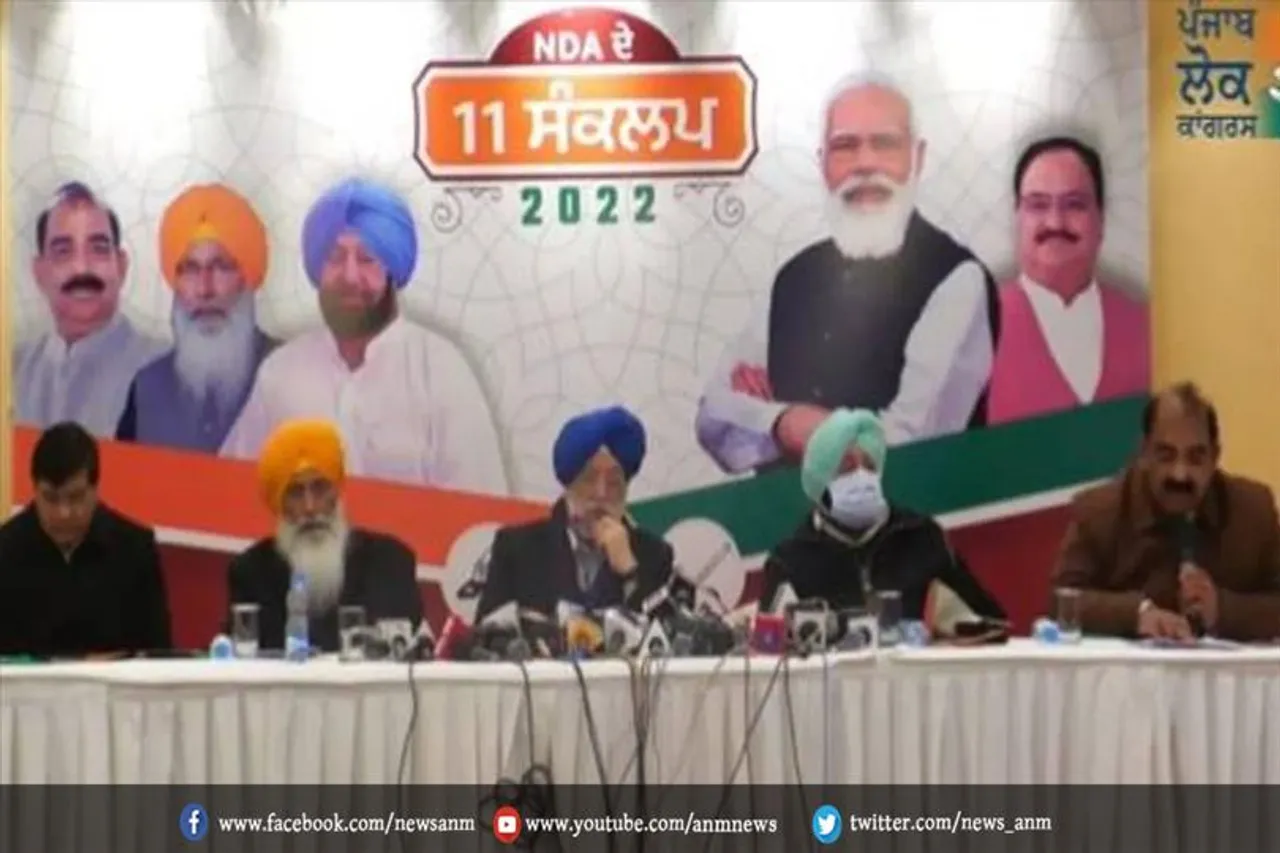 एनडीए गठबंधन के 11 संकल्प जारी