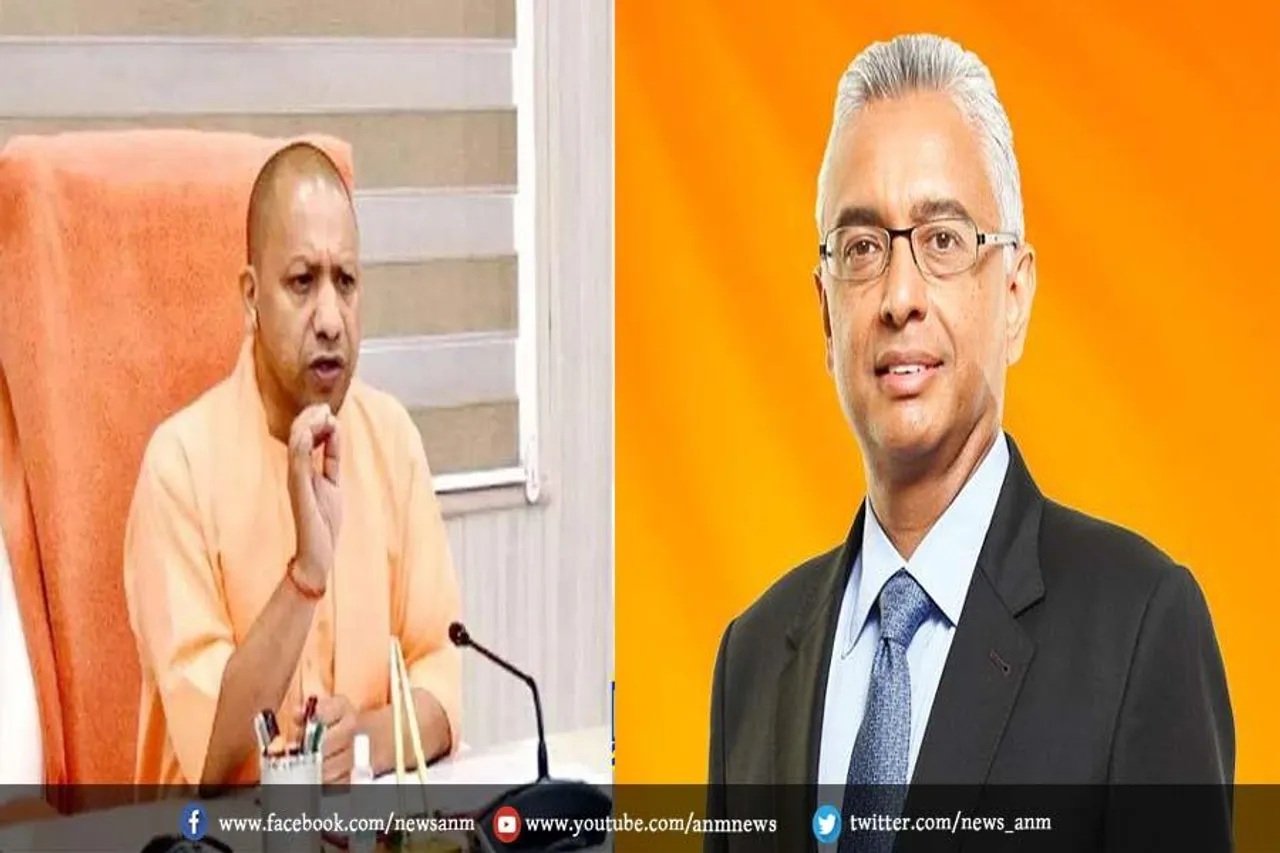 आज सीएम योगी आदित्यनाथ से मिलेंगे मॉरिशस के पीएम जगन्नाथ