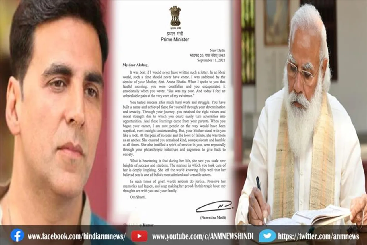 प्रधानमंत्री ने भेजा है शोक पत्र