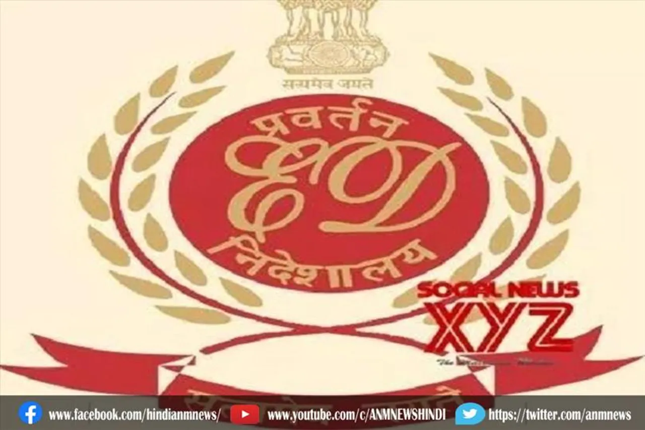 ईडी का ऐक्शन, तृणमूल नेता की 9 करोड़ रुपए की संपत्ति जब्त