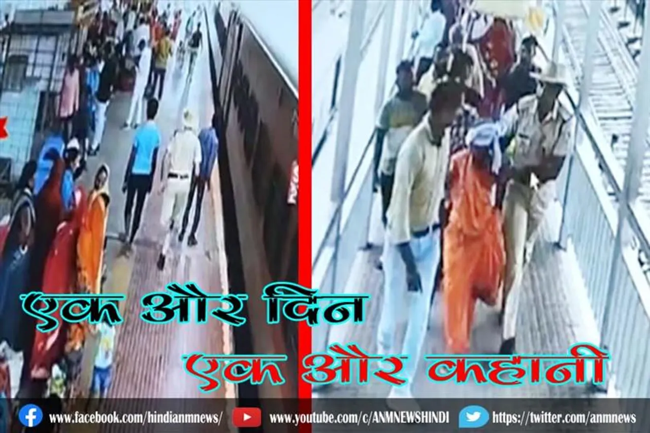 एक और दिन, एक और कहानी