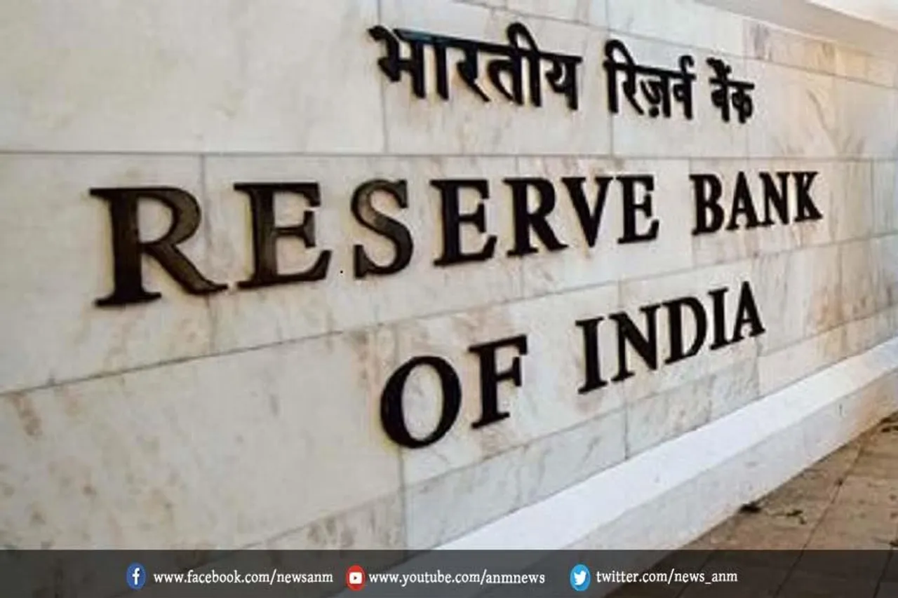 रिजर्व बैंक ने इन 9 बैंकों पर लगा दिया जुर्माना
