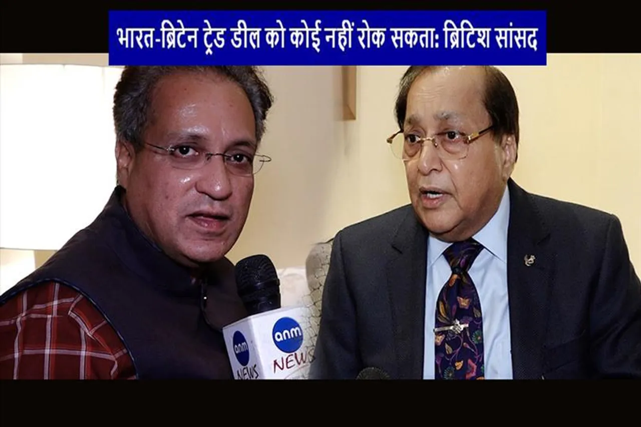 भारत-ब्रिटेन ट्रेड डील को कोई नहीं रोक सकता: ब्रिटिश सांसद