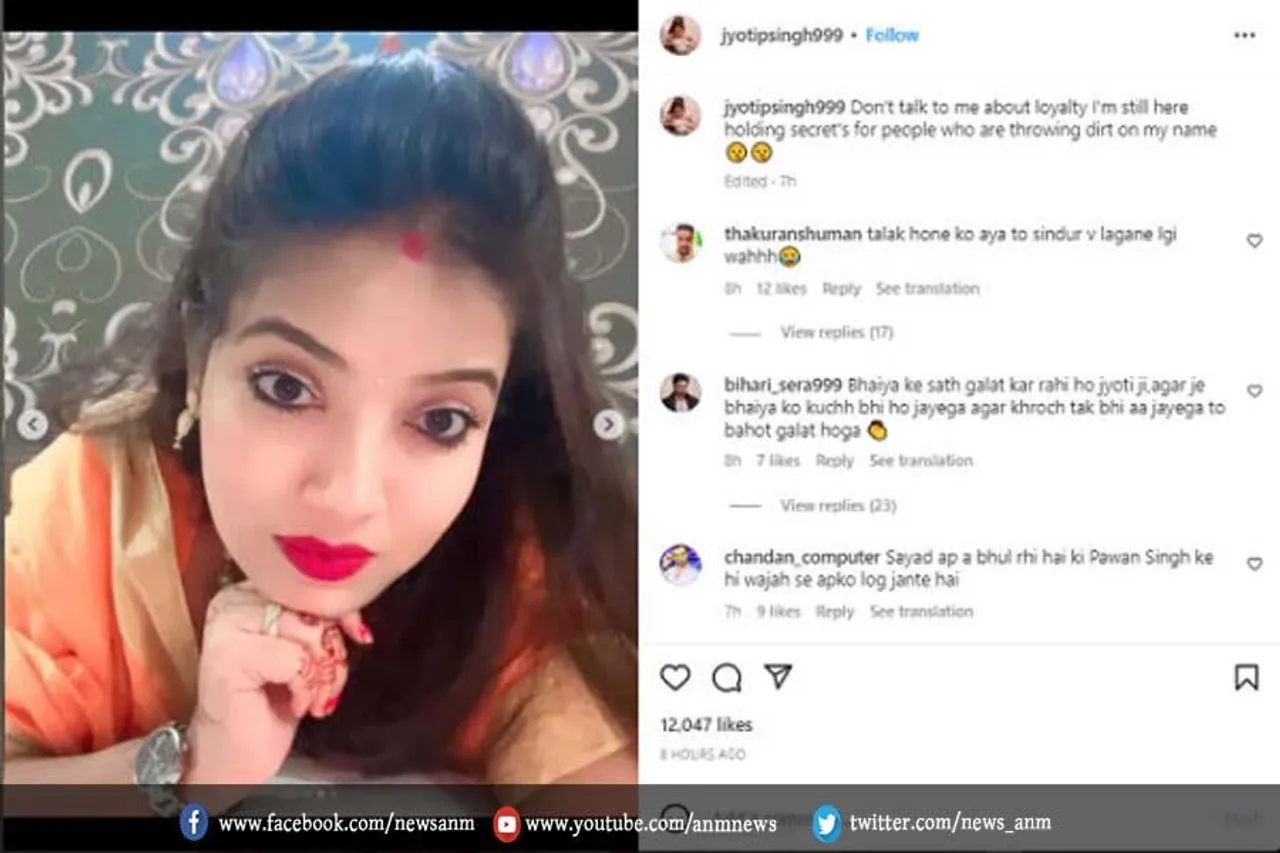 पवन सिंह के फैंस ने दी ज्योति को धमकी
