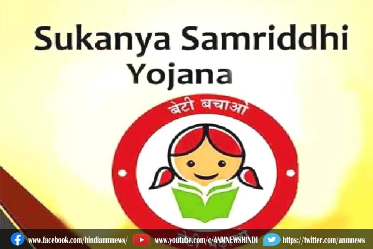 बिटिया के लिए खास योजना
