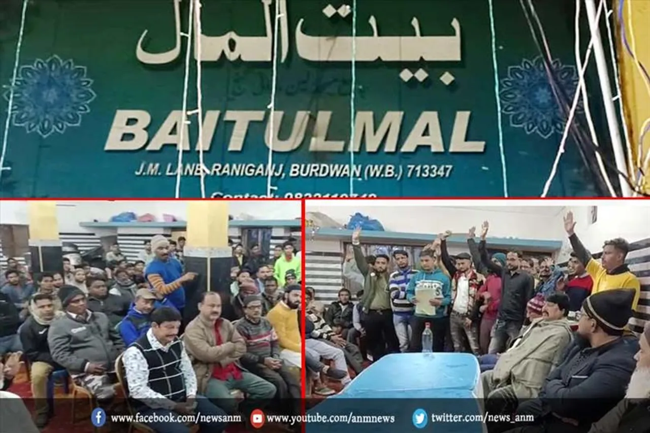 बैतूल माल की नई कमेटी का गठन