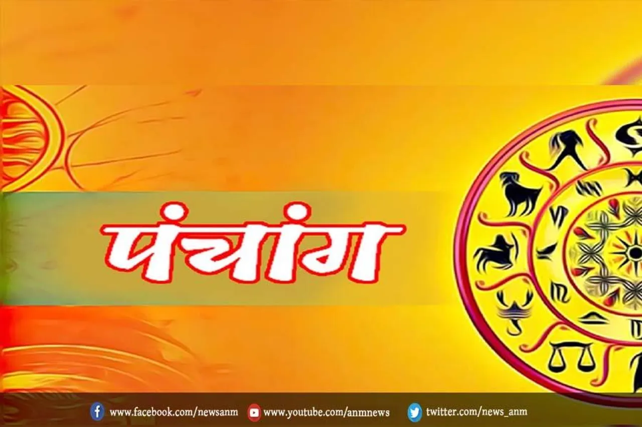 22 जुलाई 2022 का पंचांग