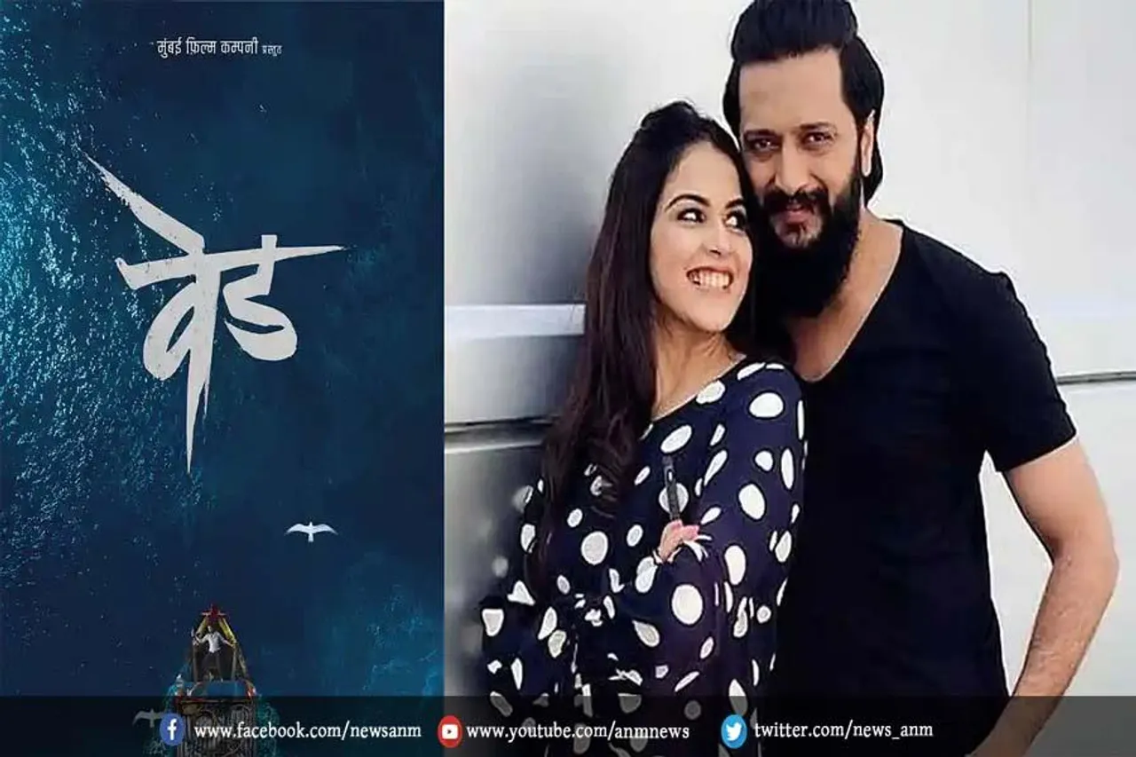 रितेश देशमुख और जेनेलिया की मराठी फिल्म के स्क्रीनिंग में शामिल हुए कई कलाकार