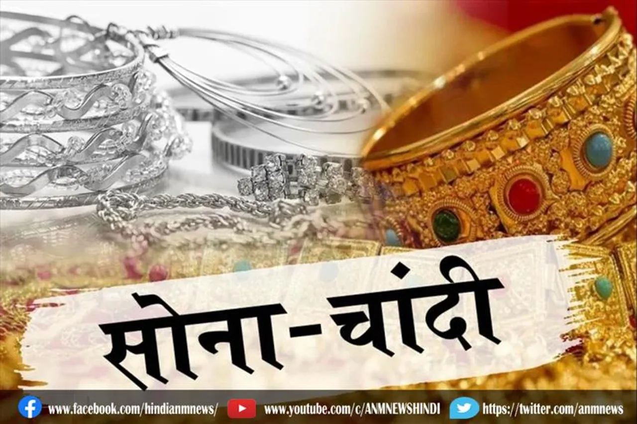 आज महंगा हो गया सोना और चांदी