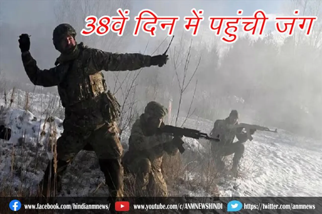 38वें दिन में पहुंची जंग