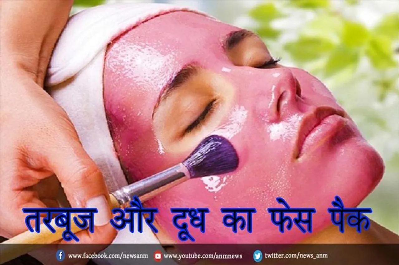 तरबूज और दूध का फेस पैक
