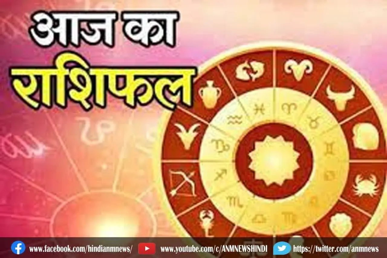 आज आपका भाग्य क्या है?