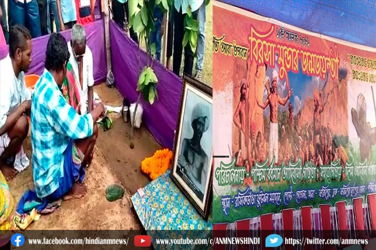 दुर्गापुर के फरीदपुर ब्लाक में मनाया गया आदिवासी बिरसा मुंडा की जयंती