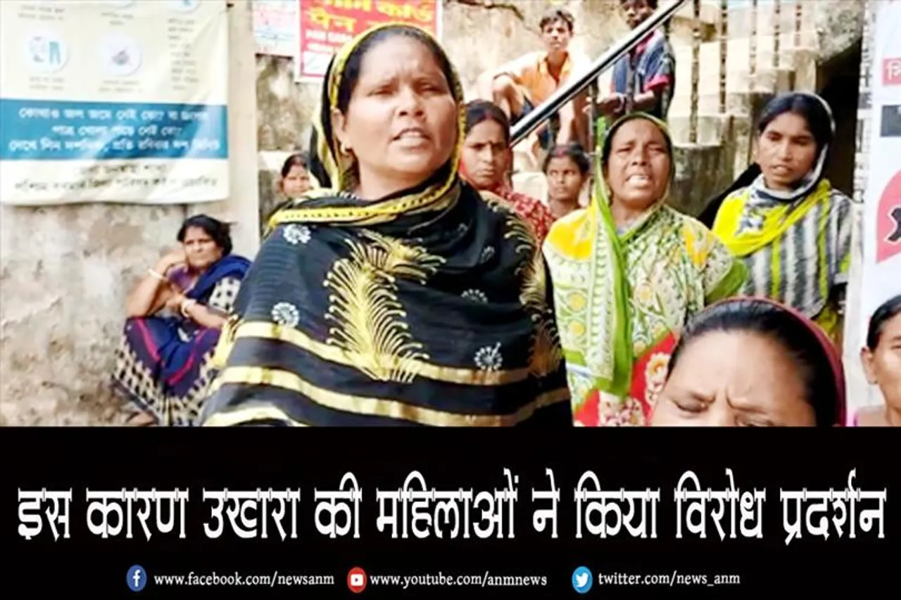 इस कारण उखरा की महिलाओं ने किया विरोध प्रदर्शन