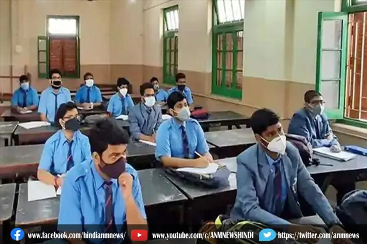 स्कूलों को खोलने पर दिशानिर्देशों की समीक्षा कर रही है सरकार
