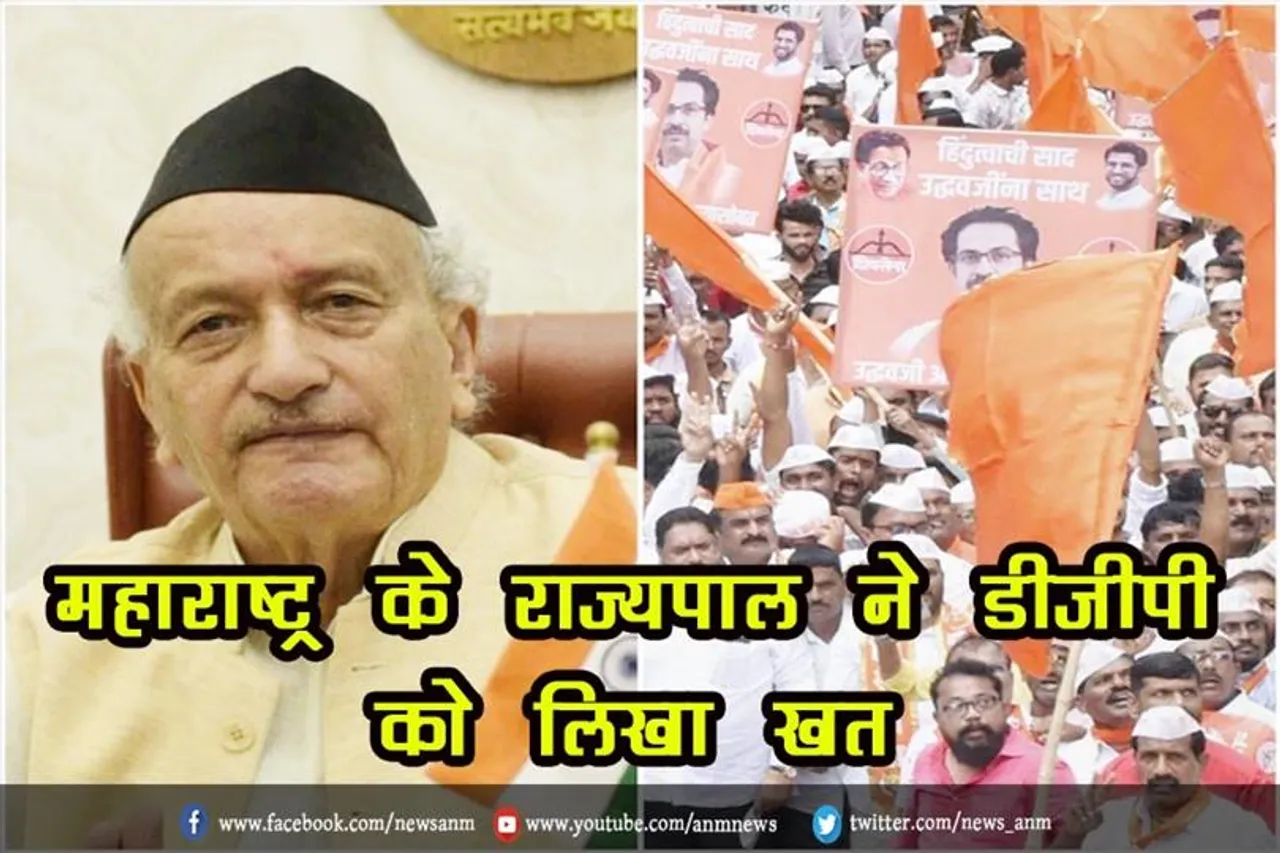 महाराष्ट्र के राज्यपाल ने डीजीपी को लिखा खत