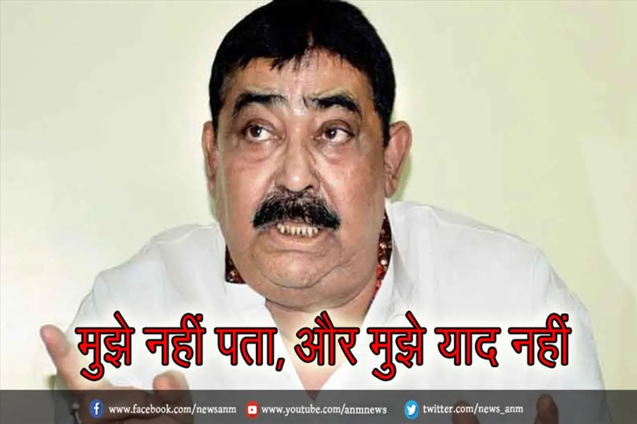 "मुझे नहीं पता," और "मुझे याद नहीं" : अनुब्रत