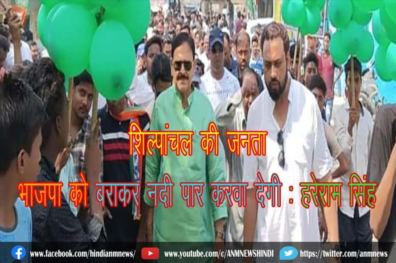 शिल्पांचल की जनता भाजपा को बराकर नदी पार करवा देगी : हरेराम सिंह