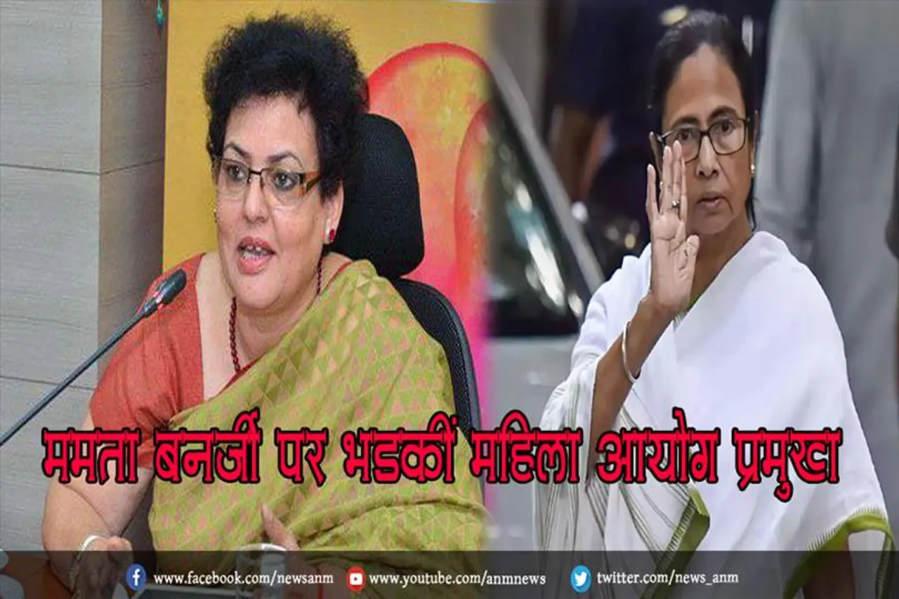 ममता बनर्जी पर भड़कीं महिला आयोग प्रमुख
