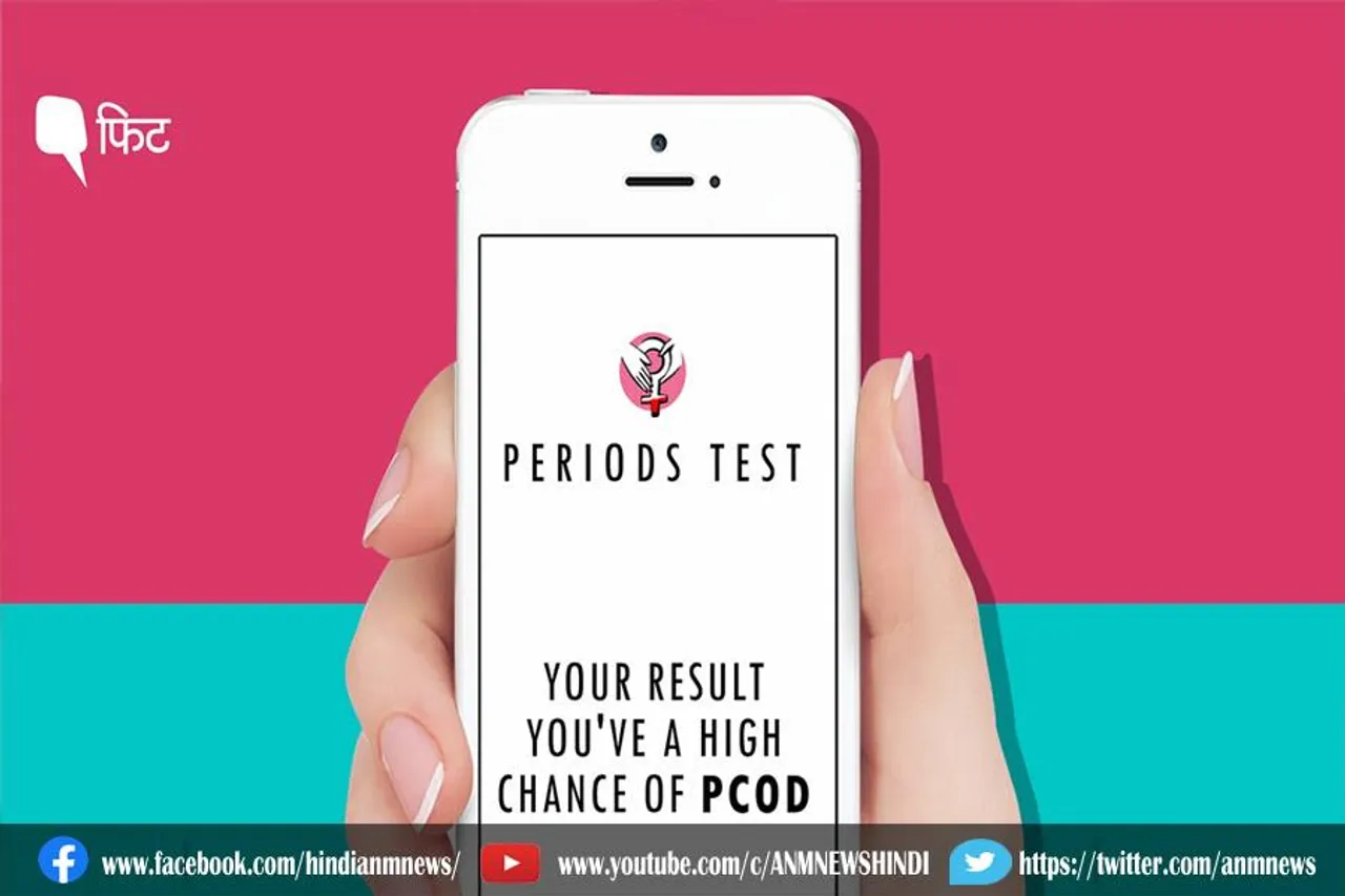 जानिए हेल्थ ऐप्स पर किया गया हेल्थ टेस्ट सही है या नहीं