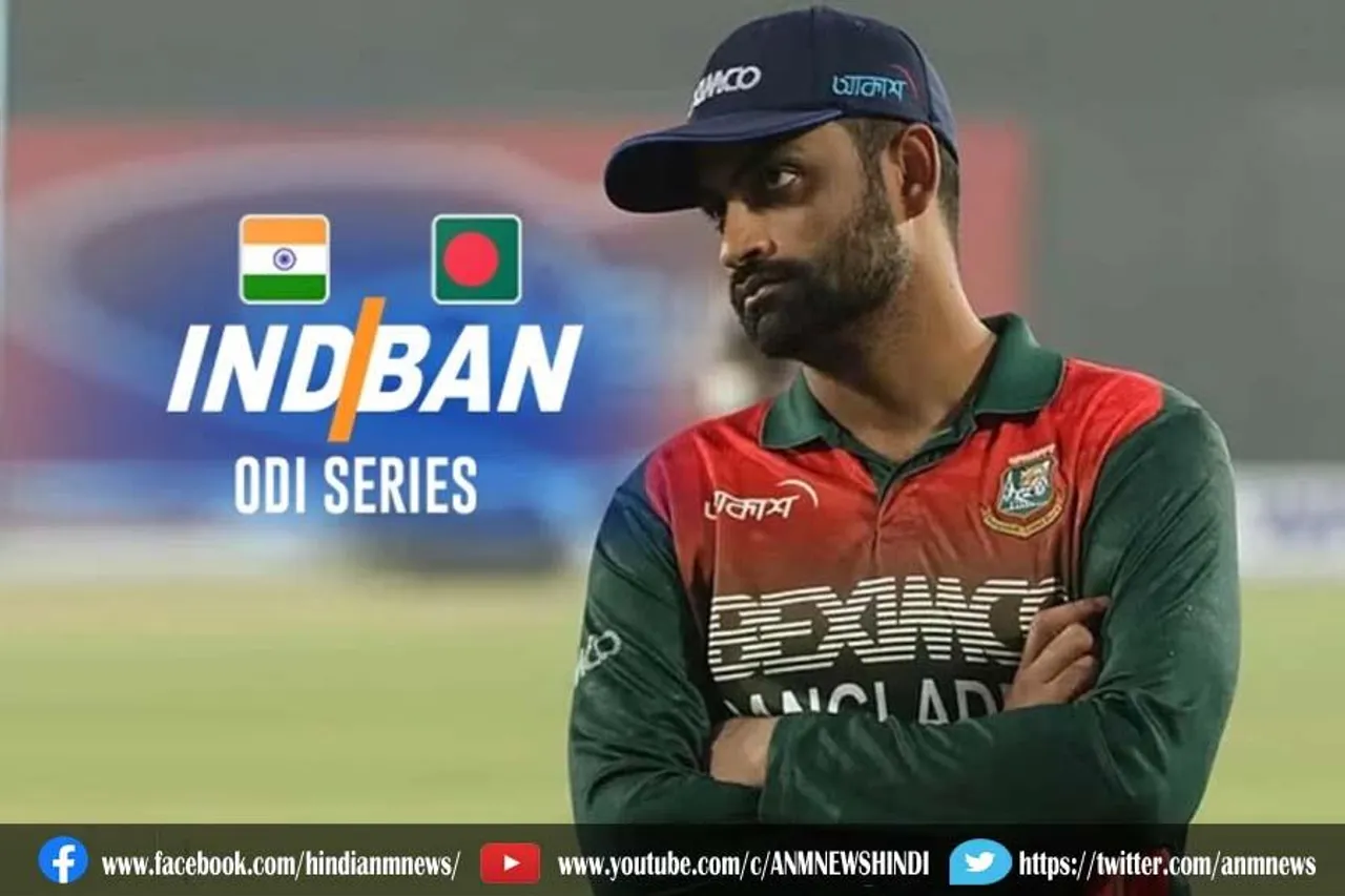 कप्तान तमीम इकबाल वनडे सीरीज से हुए बाहर