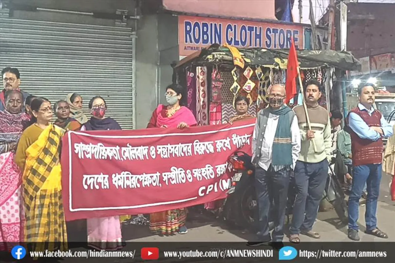 बाबरी मस्जिद घटना के विरोध में माकपा ने निकाली रैली