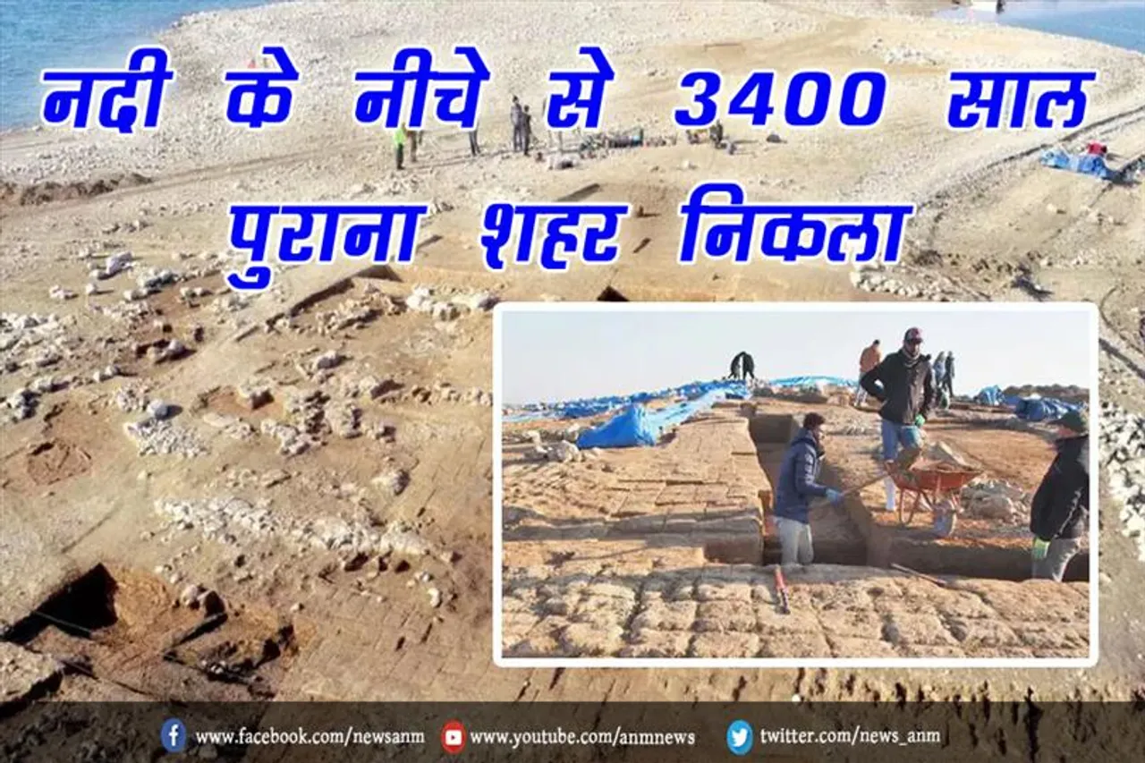 नदी के नीचे से 3400 साल पुराना शहर निकला