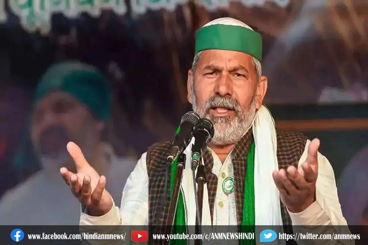 आवाज नहीं उठाने पर की जाएगी सांसदों की निंदा: टिकैत