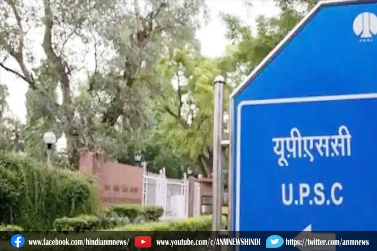 UPSC CSE 2021 Result: कैसे चेक करें अपना परिणाम?