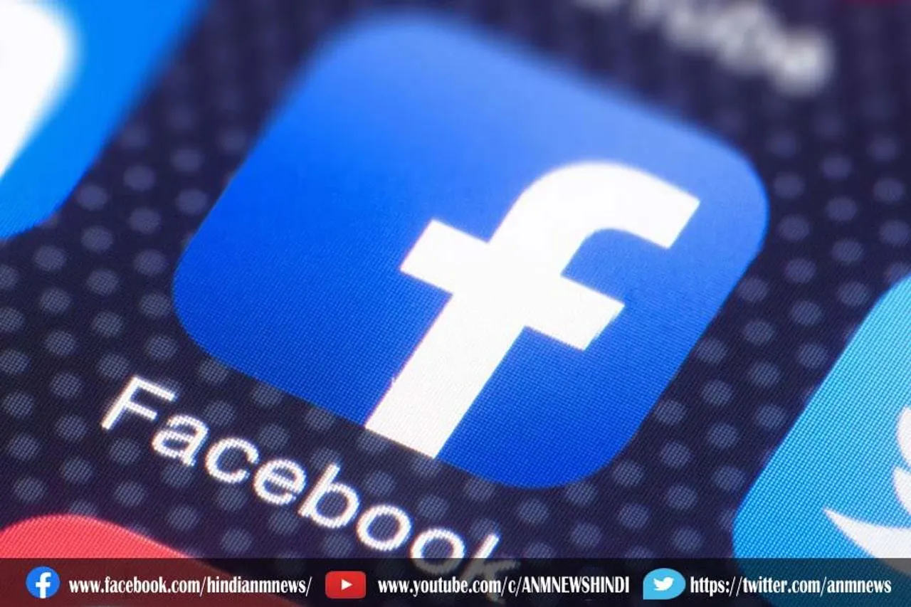 फेसबुक का बड़ा ऐलान
