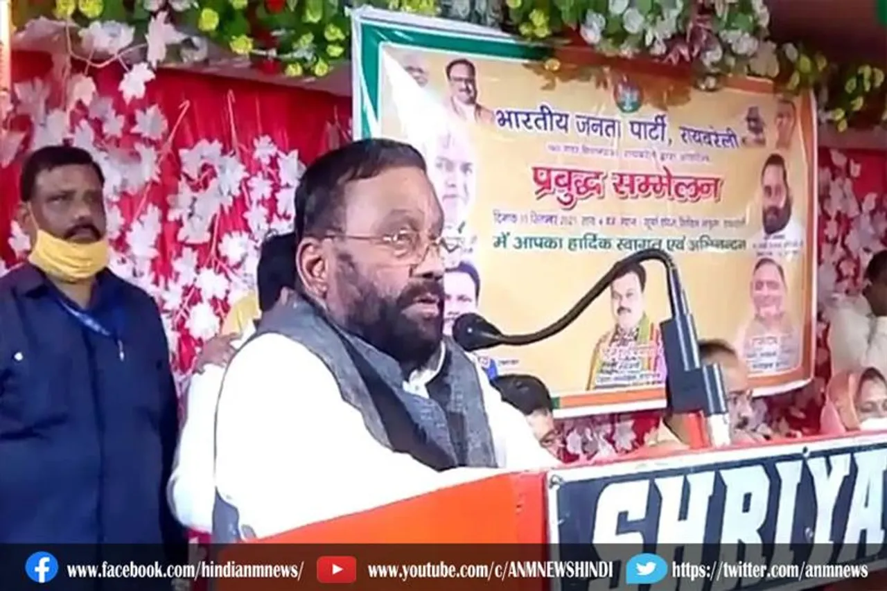 भाषण के दौरान फिसली स्वामी प्रसाद मौर्या की जुबान