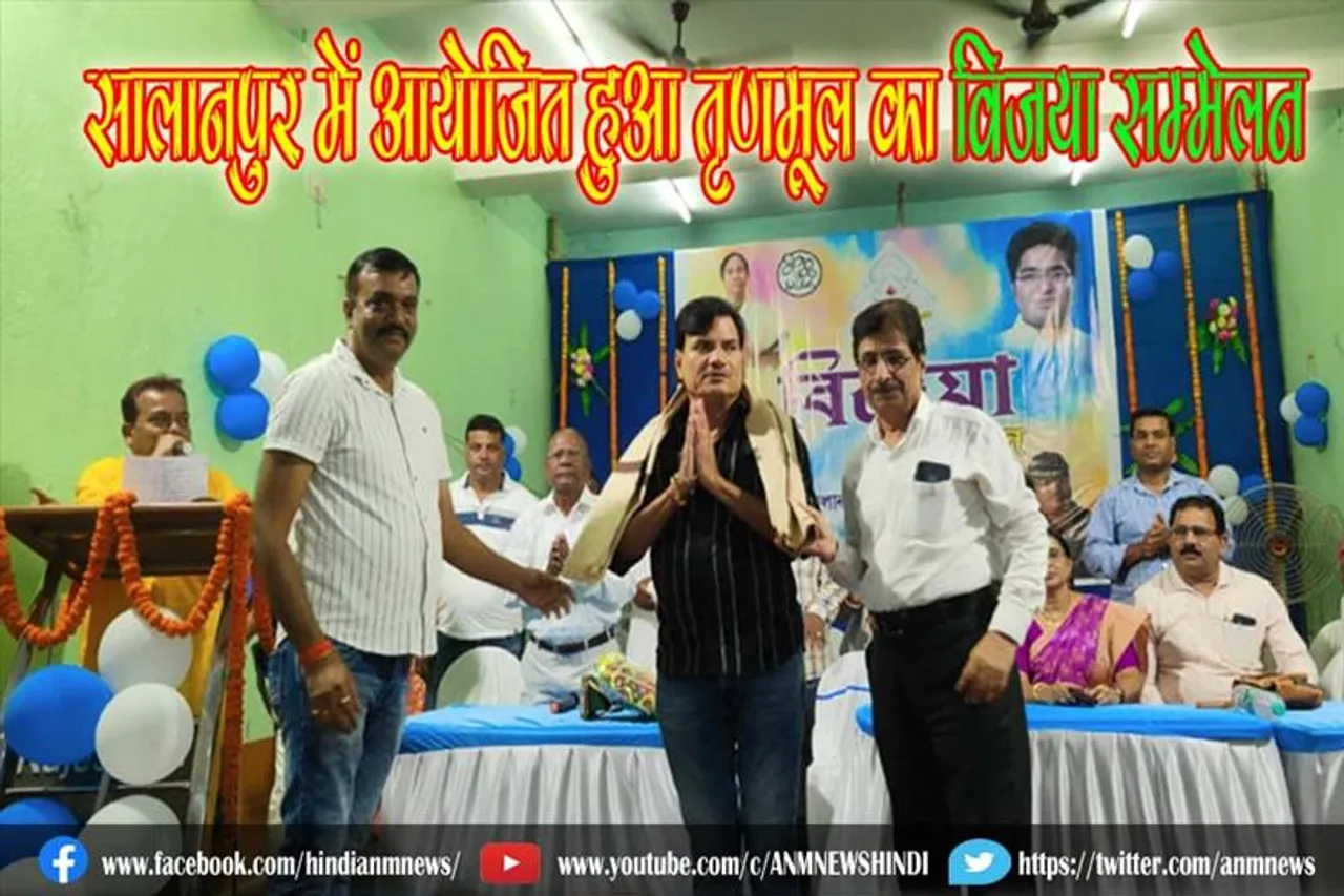 सालानपुर में आयोजित हुआ तृणमूल का विजया सम्मेलन