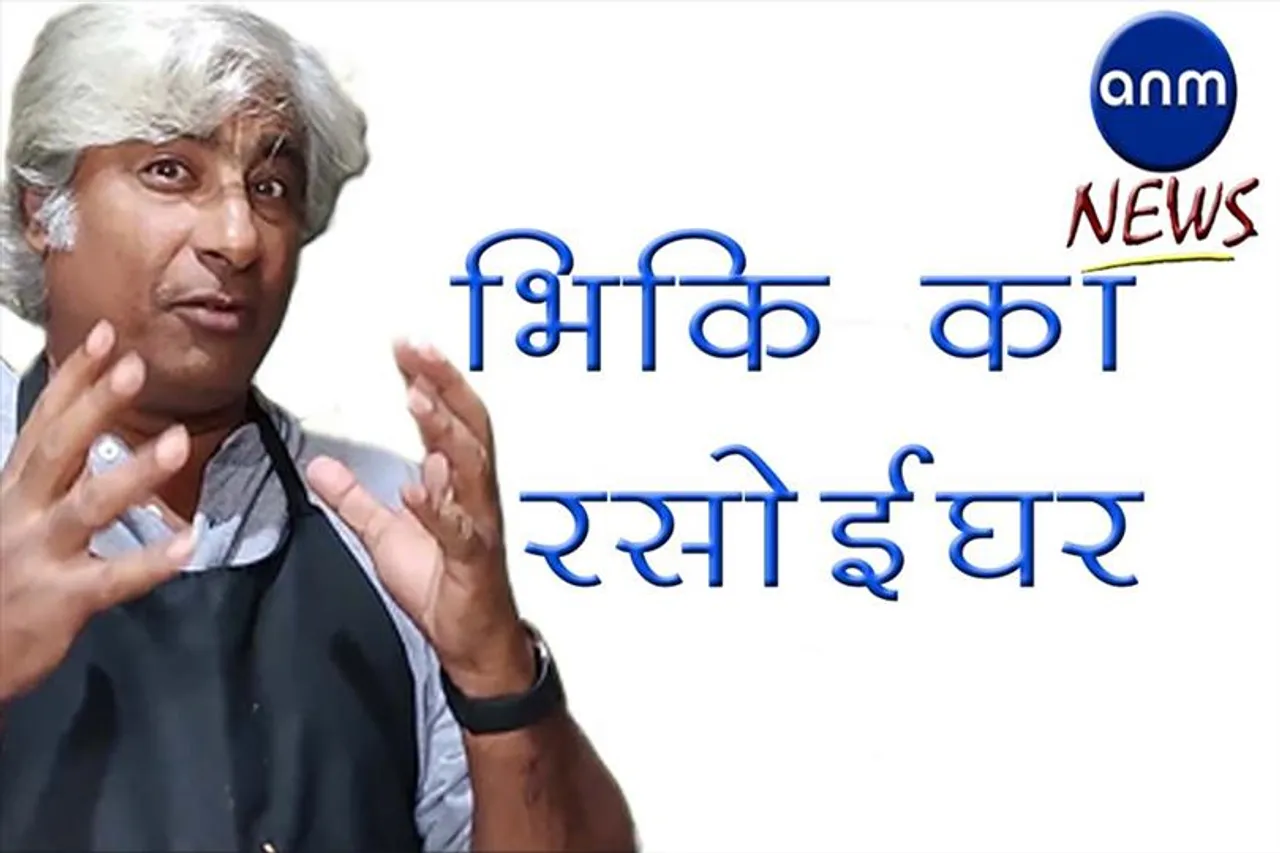 विकी की रसोई से नए व्यंजन