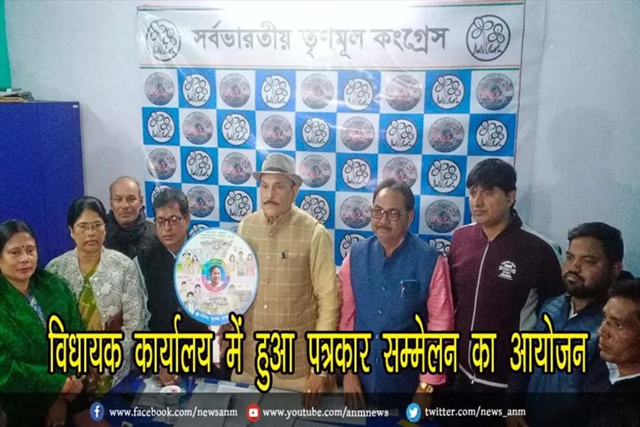 विधायक कार्यालय में हुआ पत्रकार सम्मेलन का आयोजन