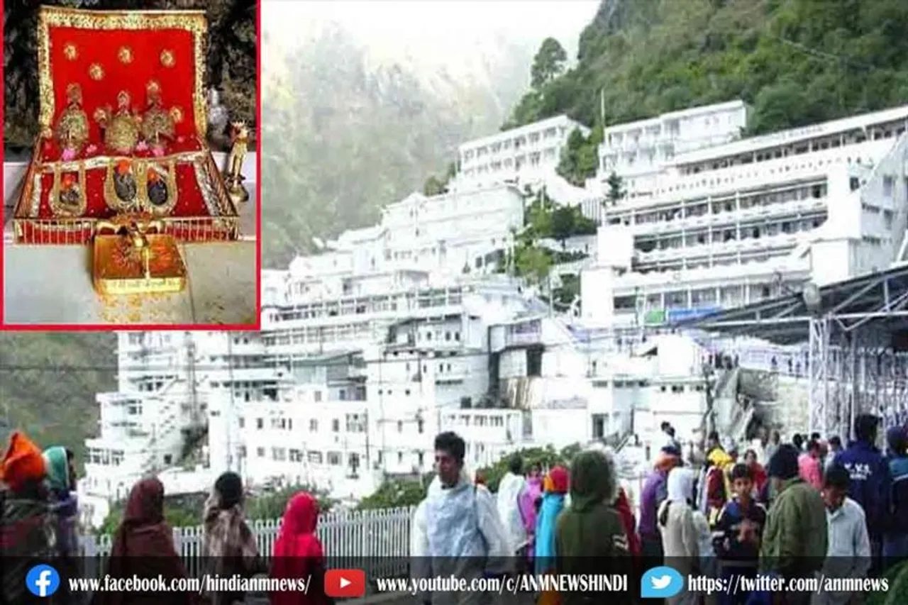 माता वैष्णो देवी: प्रशासन ने जारी किए हेल्पलाइन नंबर