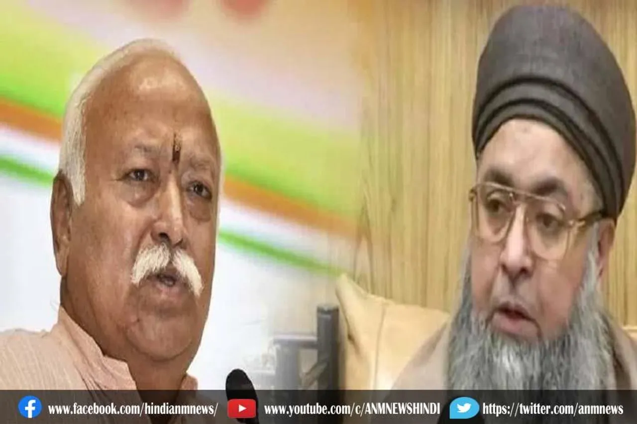 इमाम संघ के प्रमुख ने मोहन भागवत को बताया राष्ट्रपिता