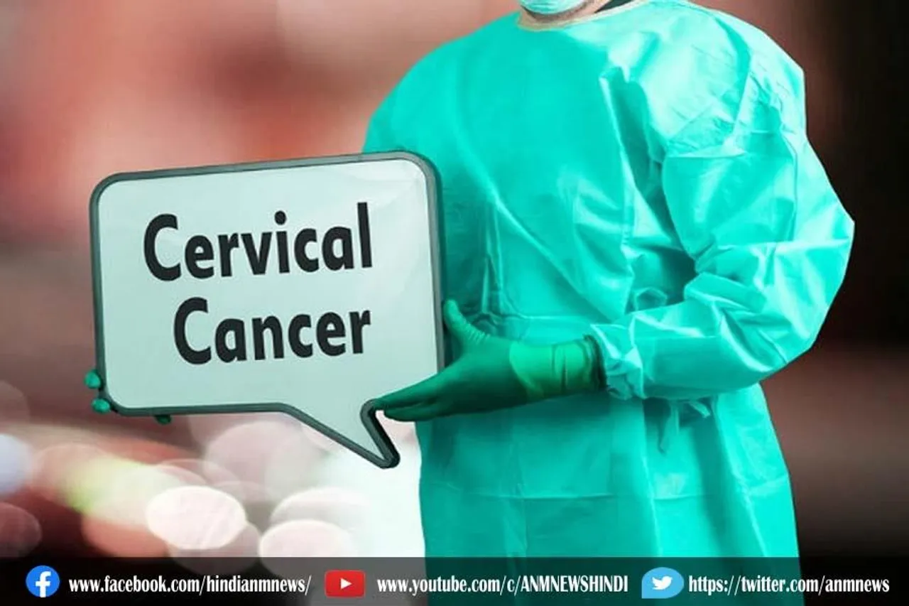 सर्वाइकल कैंसर रोकने के लिए बड़ा कदम