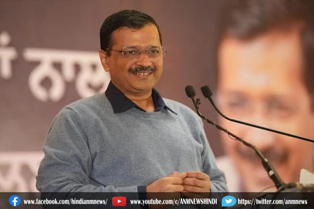 अरविंद केजरीवाल शनिवार को पंजाब पहुंचेंगे