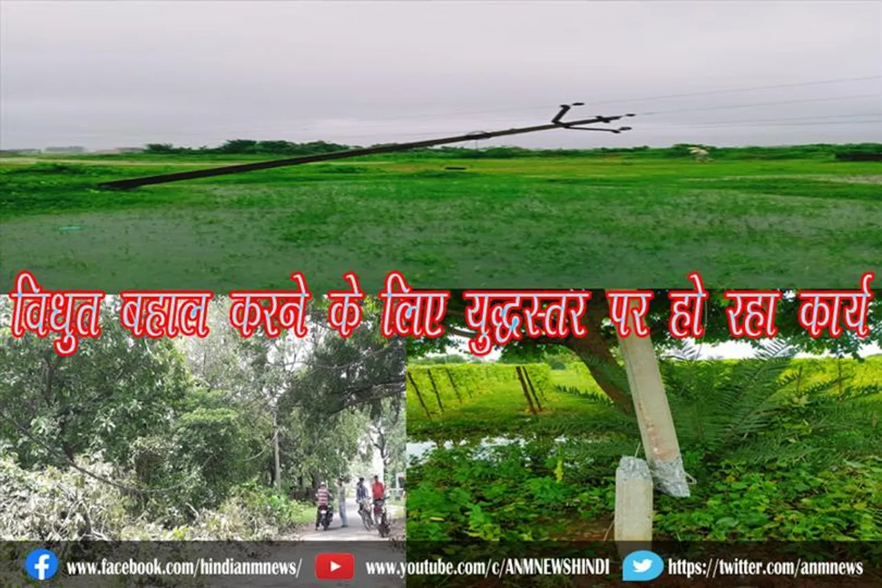 विधुत बहाल करने के लिए युद्धस्तर पर हो रहा कार्य