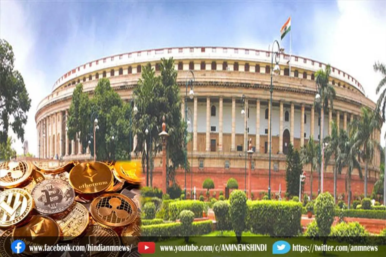 क्रिप्टो करेंसी से जुड़ा बिल नहीं हुआ पेश