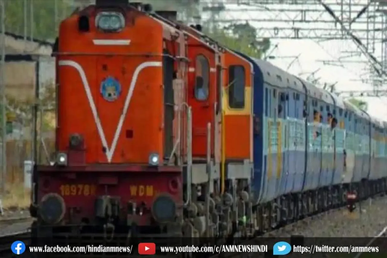 लखीमपुर हिंसा: रेलवे ने रद्द की कई ट्रेनें