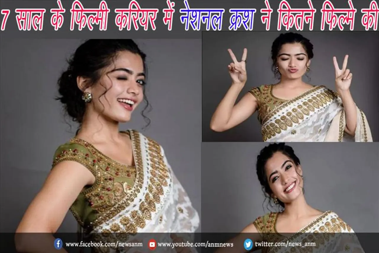 HBD: 7 साल के फिल्मी करियर में नेशनल क्रश ने कितने फिल्मे की