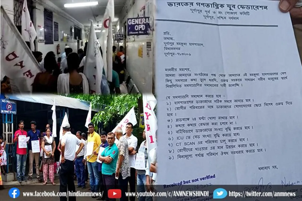 अस्पताल सेवाओं की सुधार पर वाम युवा संगठन सौपा ज्ञापन