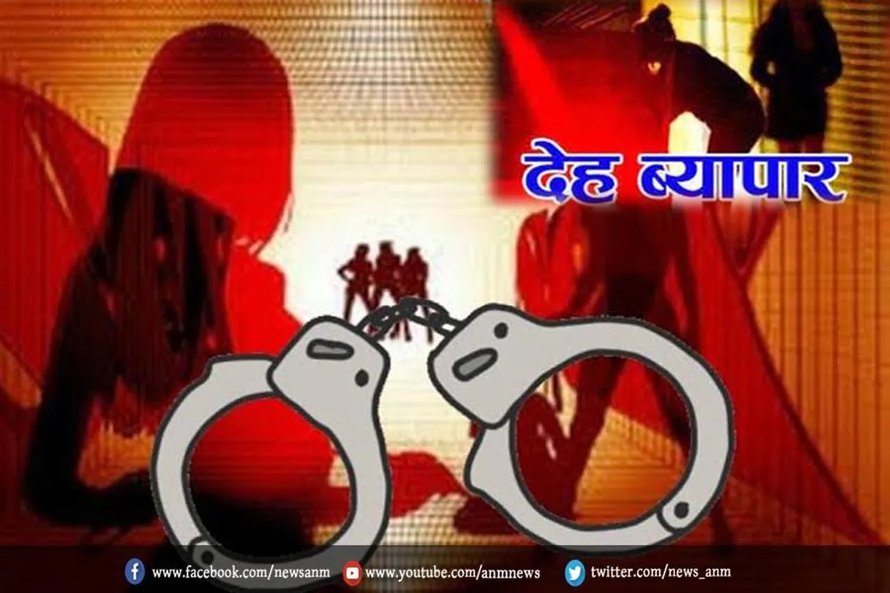 पुलिस ने देह व्यापार के आरोप में किया दो को काबू
