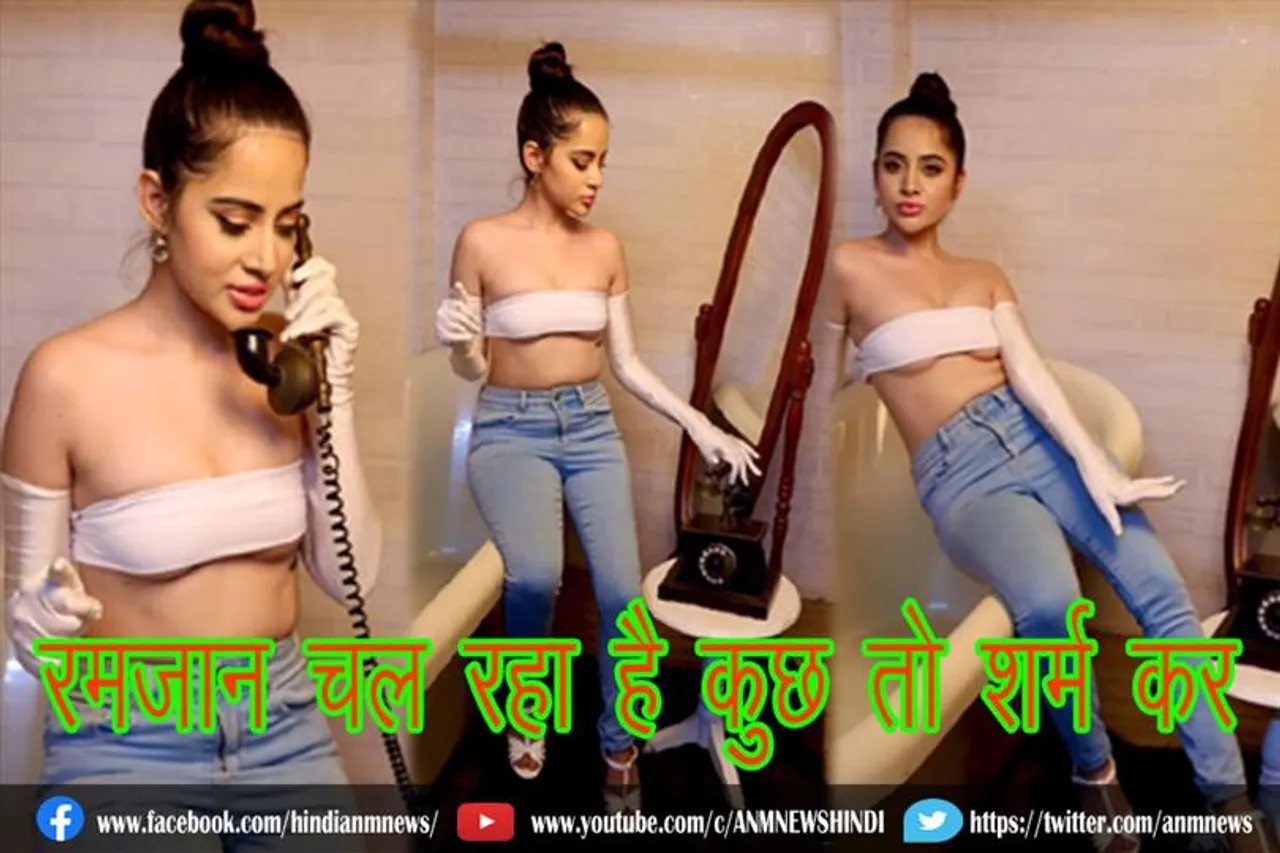 रमजान चल रहा है कुछ तो शर्म कर