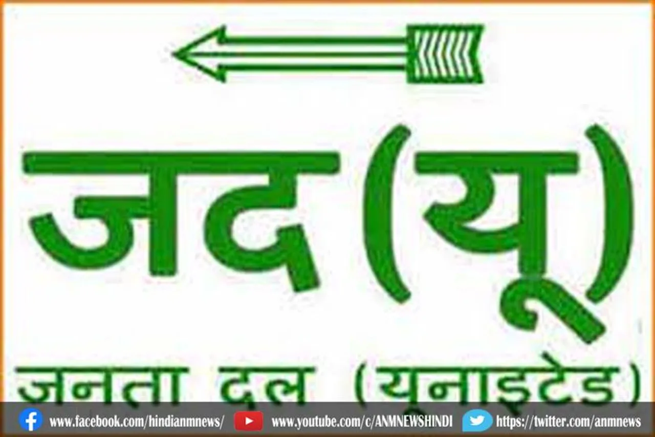 कुशेश्वरस्थान में जेडीयू की जीत