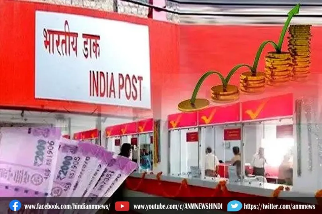 पोस्ट ऑफिस की ये स्कीम आपको बना देगी मालामाल