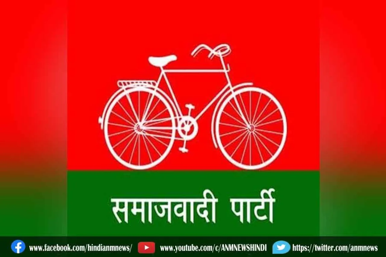समाजवादी पार्टी ने लगाया आरोप