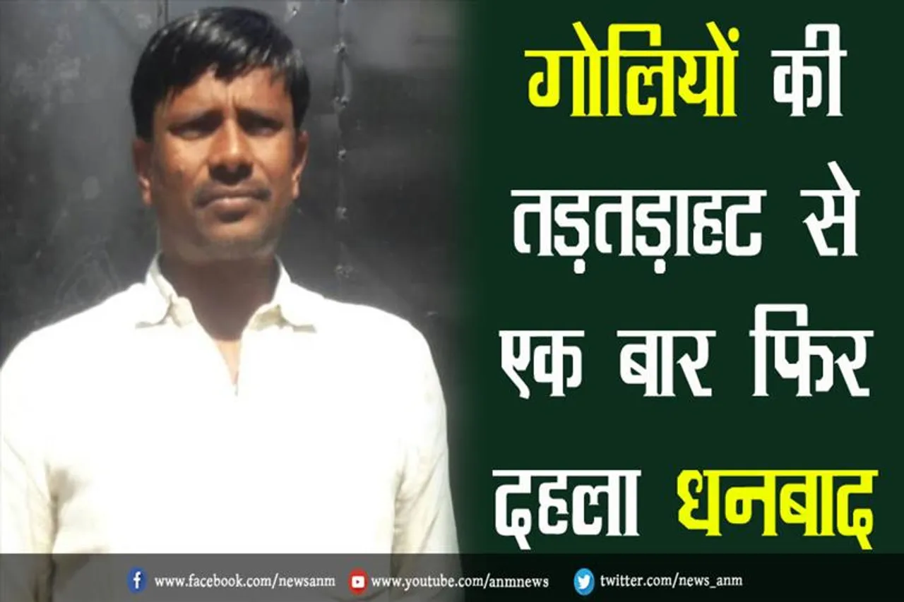 गोलियों की तड़तड़ाहट से एक बार फिर दहला धनबाद